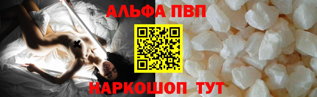 Alpha PVP Crystall  А ПВП Crystall  Альфа ПВП  Вход с VPN  где найти наркотики  APVP крисы CK  Усть-Кут 