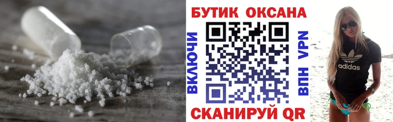 Бутират GHB  Усть-Кут 