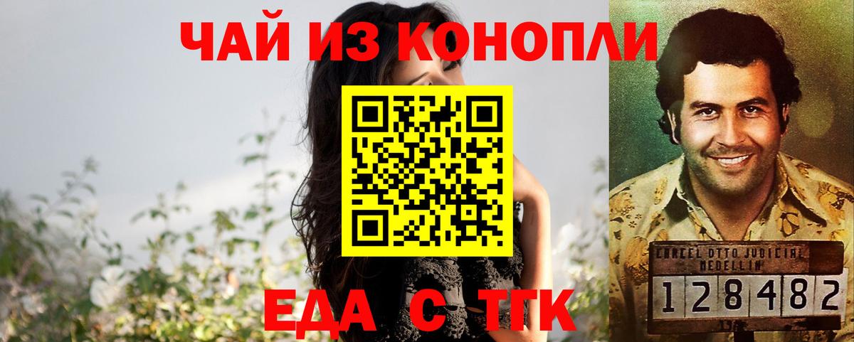 Cannafood марихуана  Вход с VPN  Усть-Кут 