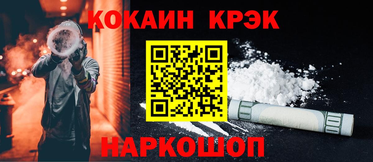 Кокаин Columbia  Cocaine 97%  Cocaine  Вход с VPN  Усть-Кут 