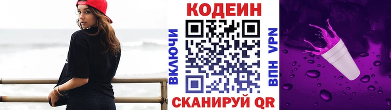 Codein Purple Drank  сколько стоит  Усть-Кут 