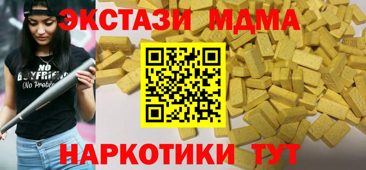 ЭКСТАЗИ VHQ  Вход с VPN  Ecstasy  Ecstasy 250 мг  Усть-Кут 