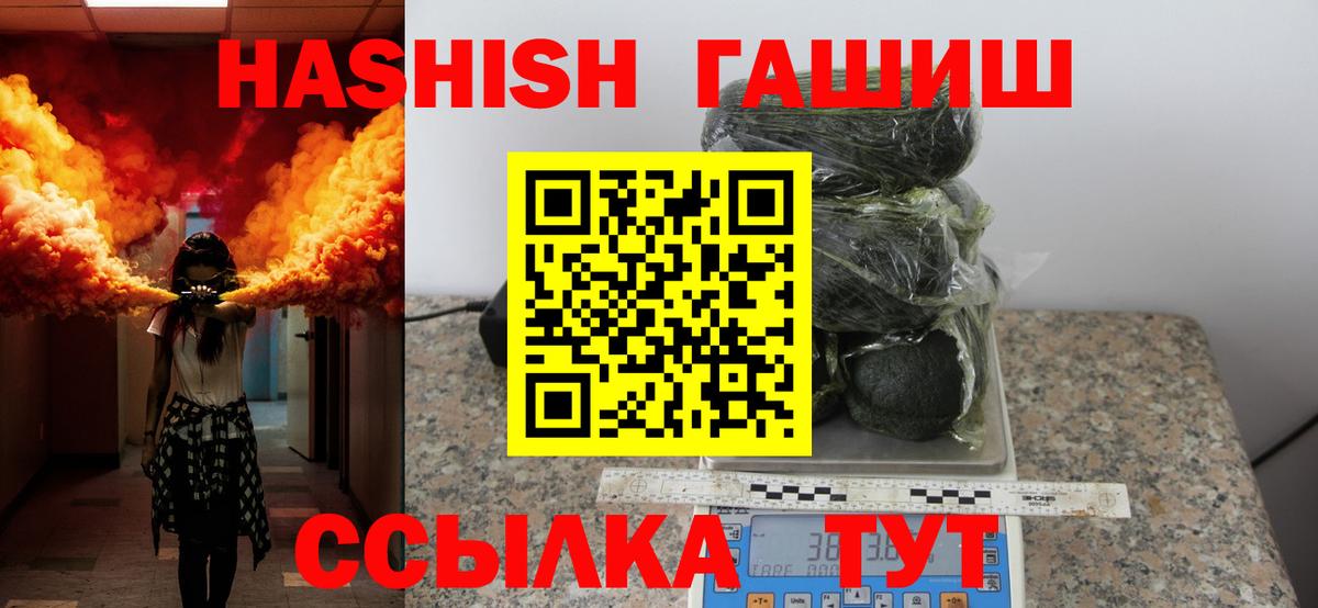 Усть-Кут  ГАШ гарик  Вход с VPN 