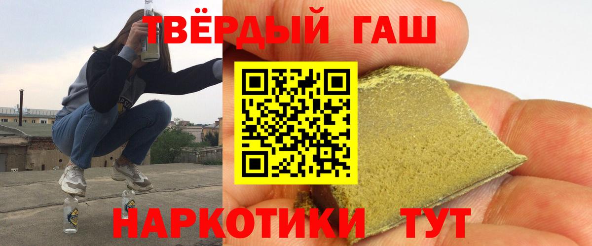 Гашиш hashish Усть-Кут