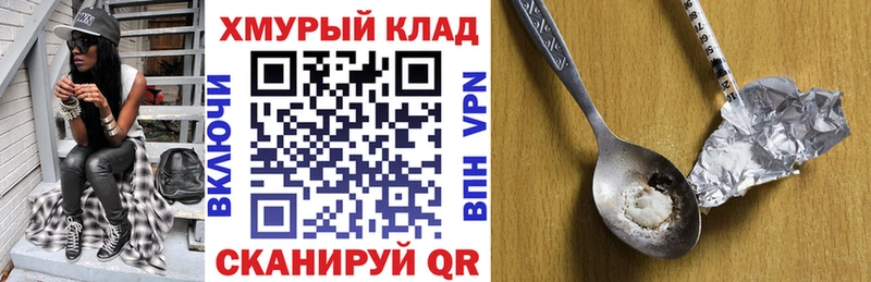 ГЕРОИН белый  хочу наркоту  darknet состав  Усть-Кут 