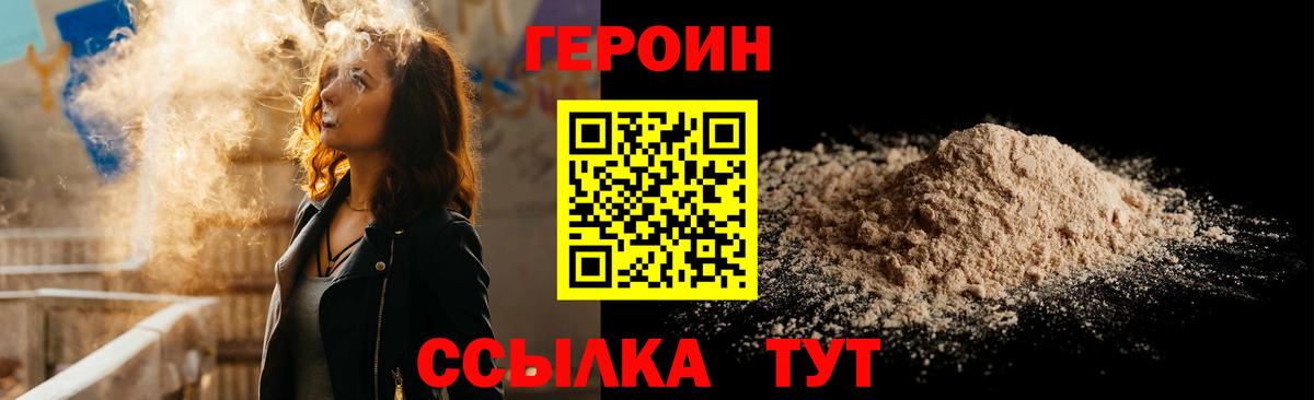 Усть-Кут  ГЕРОИН белый  ГЕРОИН  Вход с VPN 