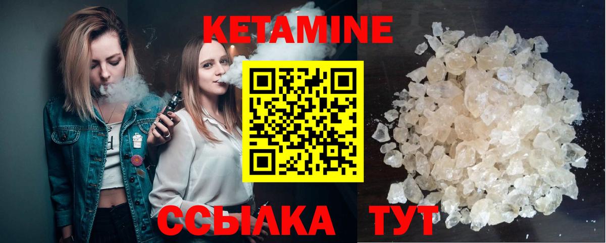 ссылка на мегу маркетплейс  Кетамин VHQ  Вход с VPN  Усть-Кут 
