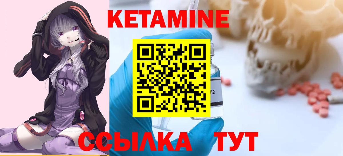 КЕТАМИН VHQ Усть-Кут