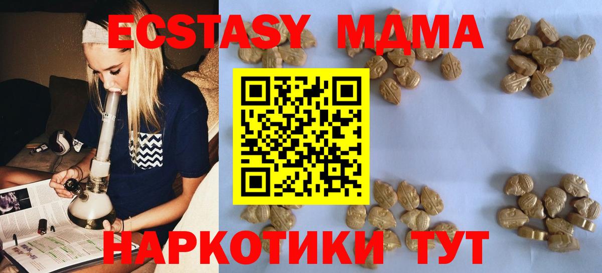 МДМА молли  MDMA VHQ  Вход с VPN  Усть-Кут 
