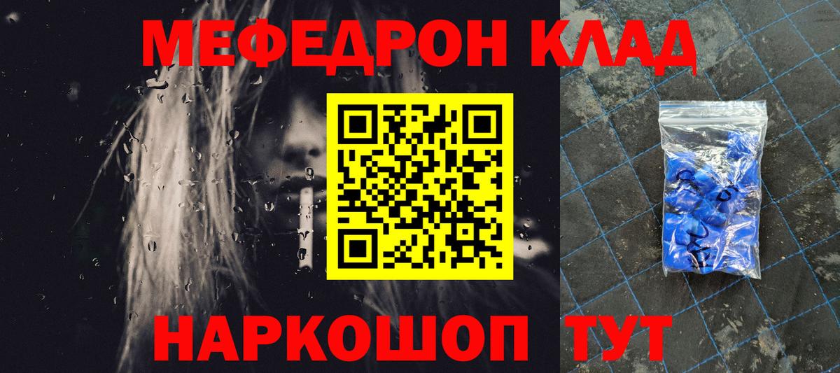 МЕФ кристаллы Усть-Кут