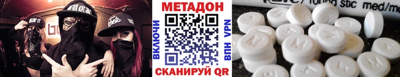 Метадон белоснежный  Усть-Кут 