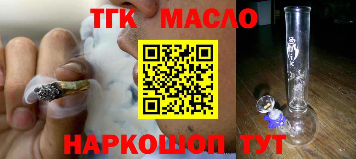 даркнет сайт  Вход с VPN  Усть-Кут  Дистиллят ТГК гашишное масло 